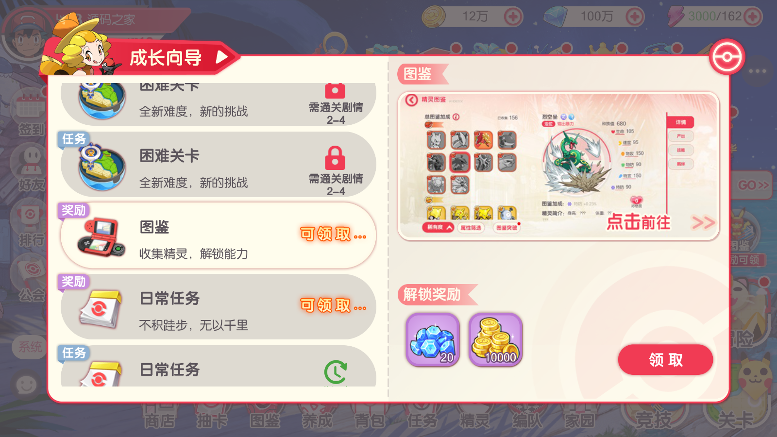 图片[11]无忧资源站-手游源码- 页游源码- 服务端-架设教程-游戏一键端- 一键端 - GM-开服横版卡牌手游【口袋觉醒终极堡垒9SS版】Ubuntu服务端+GM授权后台+双端+架设教程无忧资源站-手游源码- 页游源码- 服务端-架设教程-游戏一键端- 一键端 - GM-开服无忧资源站