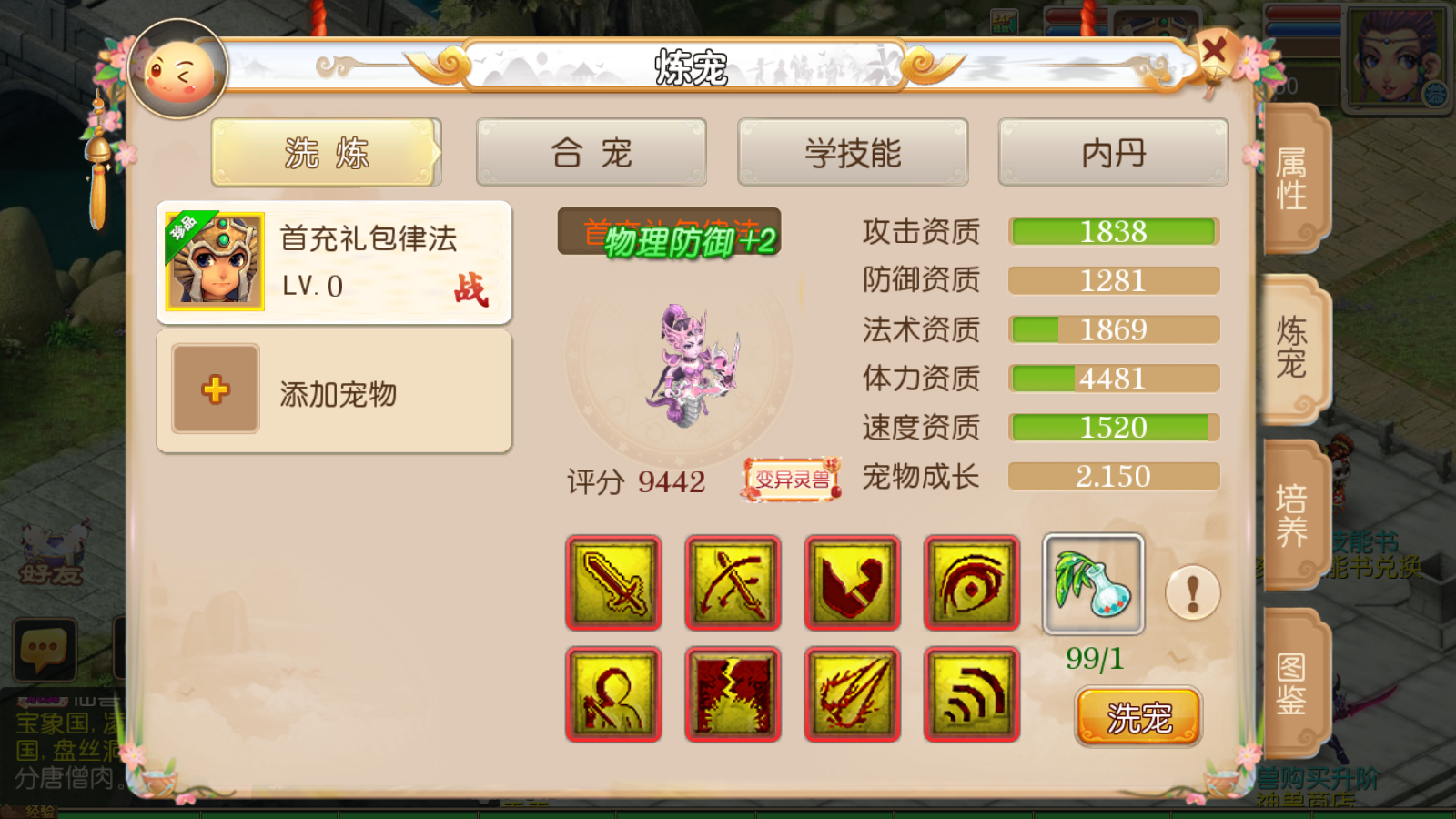 图片[10]无忧资源站-手游源码- 页游源码- 服务端-架设教程-游戏一键端- 一键端 - GM-开服MT3换皮梦幻【防梦11】最新整理Linux手工服务端+安卓苹果双端+GM后台+详细搭建教程无忧资源站-手游源码- 页游源码- 服务端-架设教程-游戏一键端- 一键端 - GM-开服无忧资源站