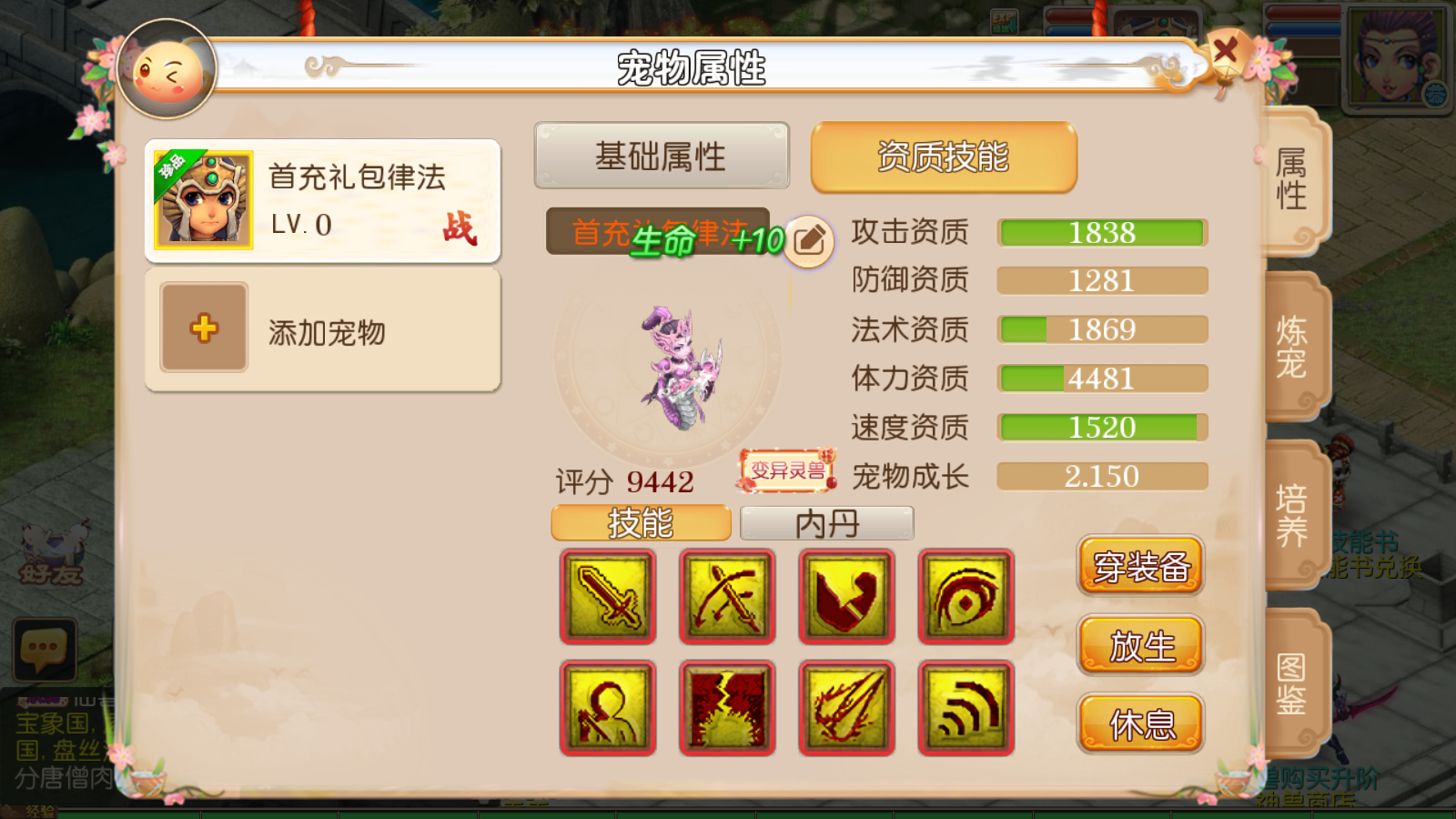 图片[12]无忧资源站-手游源码- 页游源码- 服务端-架设教程-游戏一键端- 一键端 - GM-开服MT3换皮梦幻【防梦11】最新整理Linux手工服务端+安卓苹果双端+GM后台+详细搭建教程无忧资源站-手游源码- 页游源码- 服务端-架设教程-游戏一键端- 一键端 - GM-开服无忧资源站