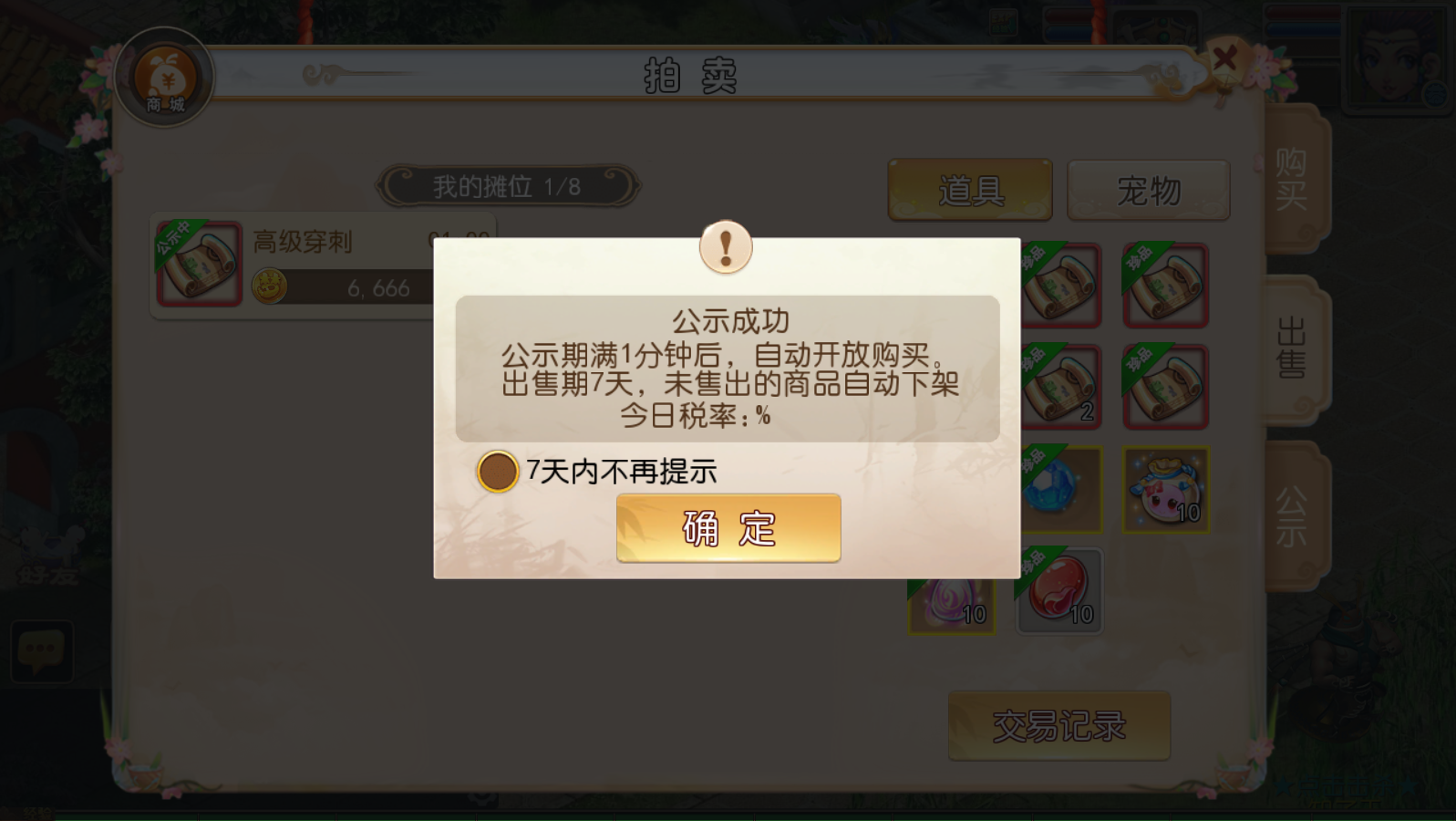 图片[18]无忧资源站-手游源码- 页游源码- 服务端-架设教程-游戏一键端- 一键端 - GM-开服MT3换皮梦幻【防梦11】最新整理Linux手工服务端+安卓苹果双端+GM后台+详细搭建教程无忧资源站-手游源码- 页游源码- 服务端-架设教程-游戏一键端- 一键端 - GM-开服无忧资源站