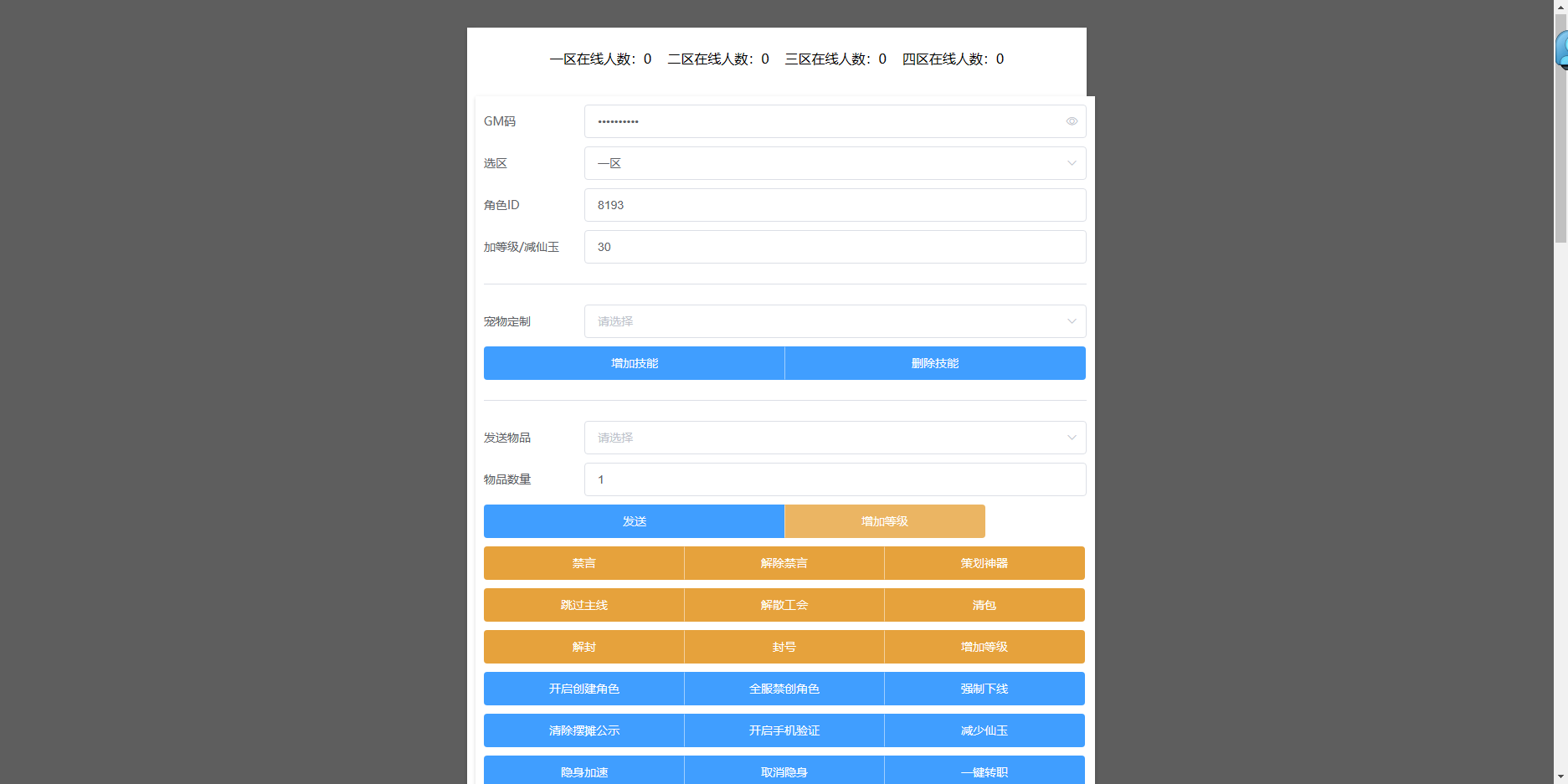 图片[20]无忧资源站-手游源码- 页游源码- 服务端-架设教程-游戏一键端- 一键端 - GM-开服MT3换皮梦幻【防梦11】最新整理Linux手工服务端+安卓苹果双端+GM后台+详细搭建教程无忧资源站-手游源码- 页游源码- 服务端-架设教程-游戏一键端- 一键端 - GM-开服无忧资源站