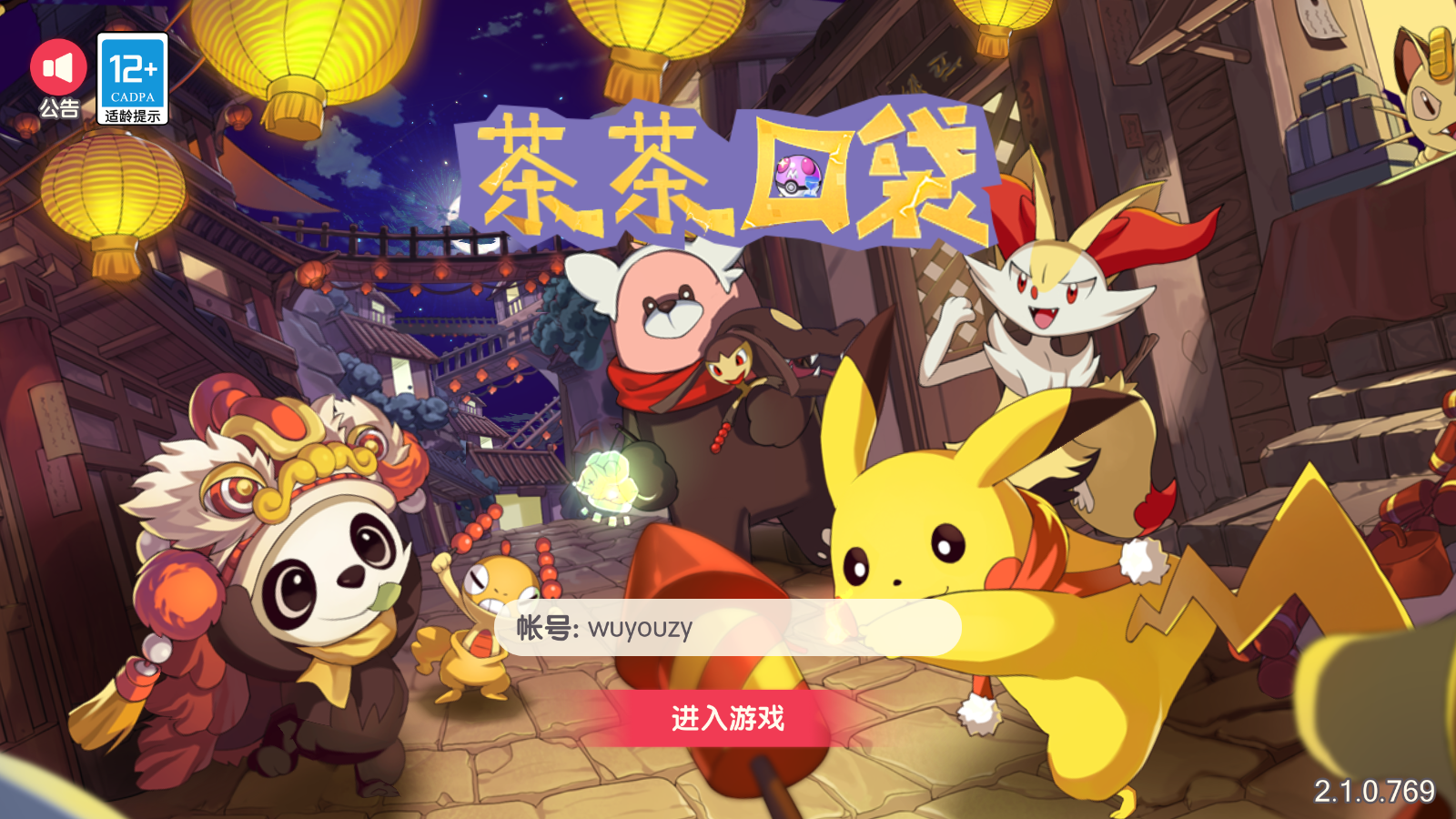 图片[1]无忧资源站-手游源码- 页游源码- 服务端-架设教程-游戏一键端- 一键端 - GM-开服怀旧3D横版卡牌手游【口袋觉醒冰雪女神11神话魔改版】最新整理Ubuntu商业开服手工服务端+安卓苹果双端+运营后台+GM后台+详细搭建教程无忧资源站-手游源码- 页游源码- 服务端-架设教程-游戏一键端- 一键端 - GM-开服无忧资源站
