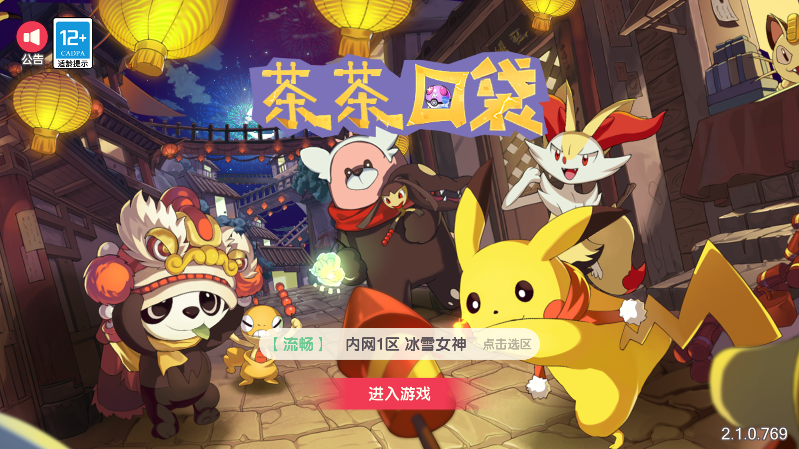 图片[2]无忧资源站-手游源码- 页游源码- 服务端-架设教程-游戏一键端- 一键端 - GM-开服怀旧3D横版卡牌手游【口袋觉醒冰雪女神11神话魔改版】最新整理Ubuntu商业开服手工服务端+安卓苹果双端+运营后台+GM后台+详细搭建教程无忧资源站-手游源码- 页游源码- 服务端-架设教程-游戏一键端- 一键端 - GM-开服无忧资源站