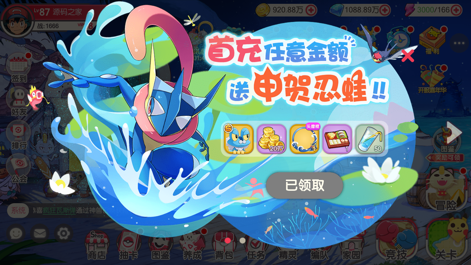 图片[3]无忧资源站-手游源码- 页游源码- 服务端-架设教程-游戏一键端- 一键端 - GM-开服怀旧3D横版卡牌手游【口袋觉醒冰雪女神11神话魔改版】最新整理Ubuntu商业开服手工服务端+安卓苹果双端+运营后台+GM后台+详细搭建教程无忧资源站-手游源码- 页游源码- 服务端-架设教程-游戏一键端- 一键端 - GM-开服无忧资源站