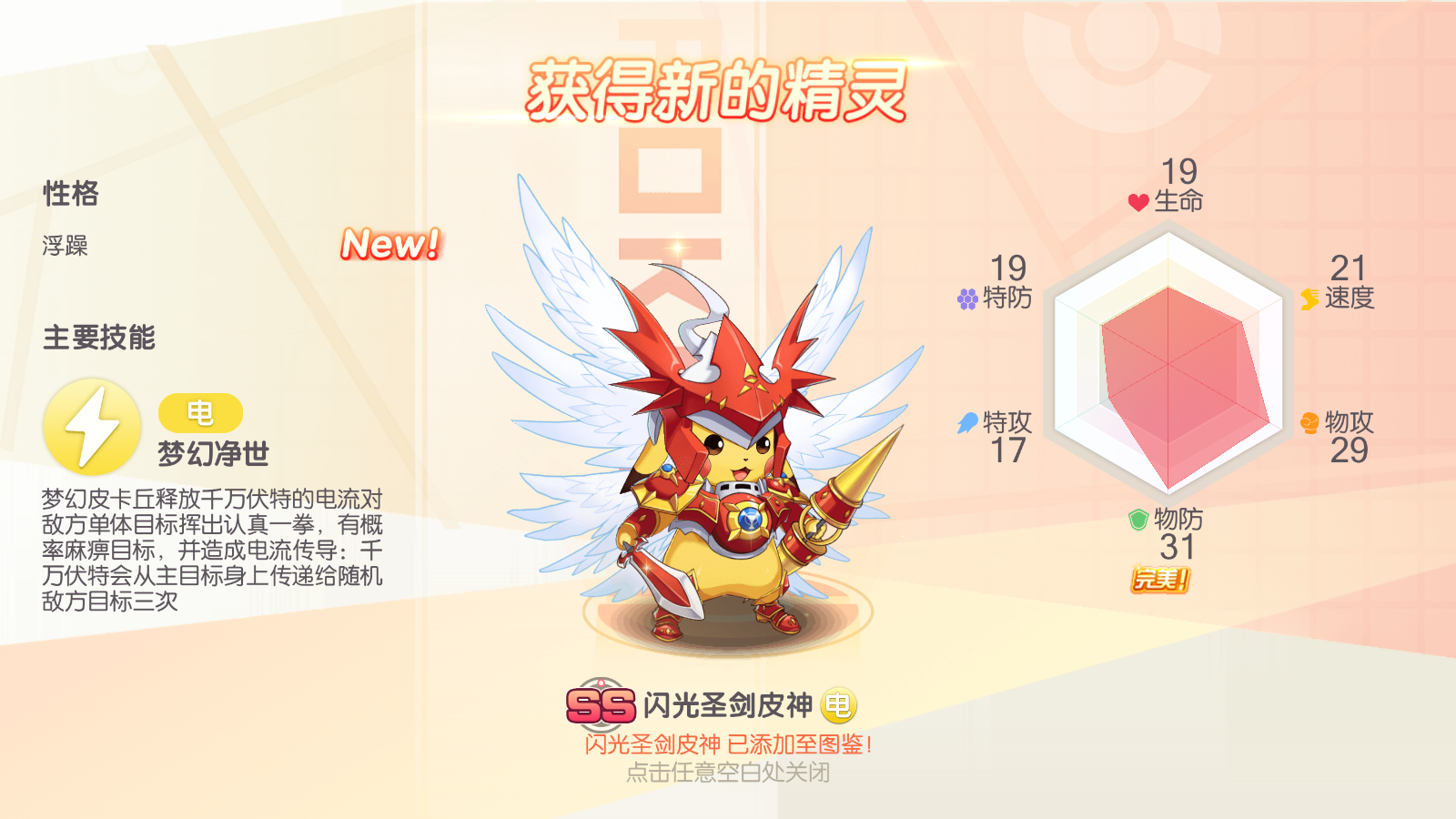 图片[12]无忧资源站-手游源码- 页游源码- 服务端-架设教程-游戏一键端- 一键端 - GM-开服怀旧3D横版卡牌手游【口袋觉醒冰雪女神11神话魔改版】最新整理Ubuntu商业开服手工服务端+安卓苹果双端+运营后台+GM后台+详细搭建教程无忧资源站-手游源码- 页游源码- 服务端-架设教程-游戏一键端- 一键端 - GM-开服无忧资源站