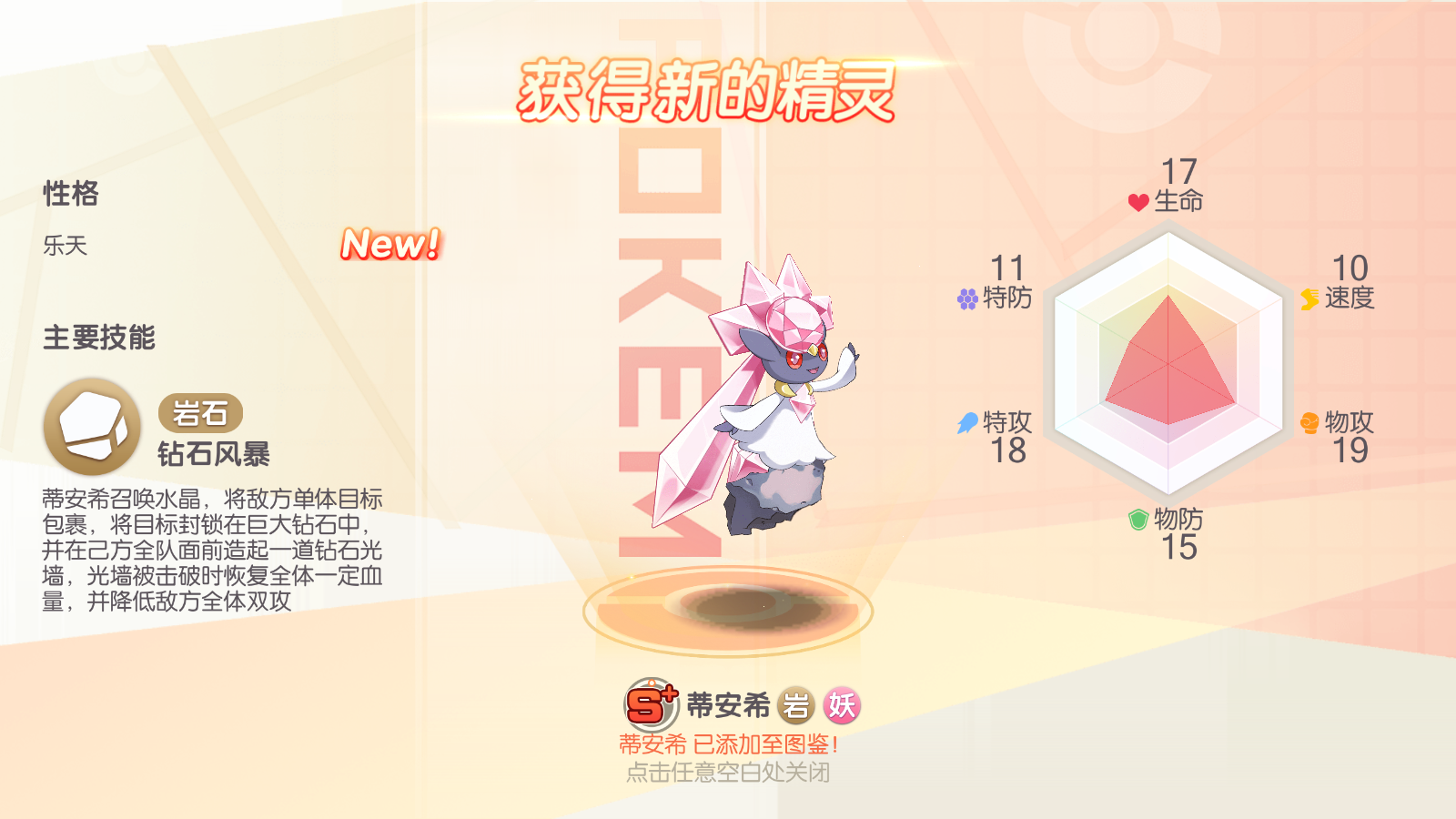 图片[18]无忧资源站-手游源码- 页游源码- 服务端-架设教程-游戏一键端- 一键端 - GM-开服怀旧3D横版卡牌手游【口袋觉醒冰雪女神11神话魔改版】最新整理Ubuntu商业开服手工服务端+安卓苹果双端+运营后台+GM后台+详细搭建教程无忧资源站-手游源码- 页游源码- 服务端-架设教程-游戏一键端- 一键端 - GM-开服无忧资源站