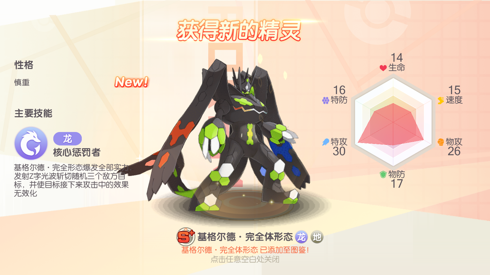 图片[19]无忧资源站-手游源码- 页游源码- 服务端-架设教程-游戏一键端- 一键端 - GM-开服怀旧3D横版卡牌手游【口袋觉醒冰雪女神11神话魔改版】最新整理Ubuntu商业开服手工服务端+安卓苹果双端+运营后台+GM后台+详细搭建教程无忧资源站-手游源码- 页游源码- 服务端-架设教程-游戏一键端- 一键端 - GM-开服无忧资源站