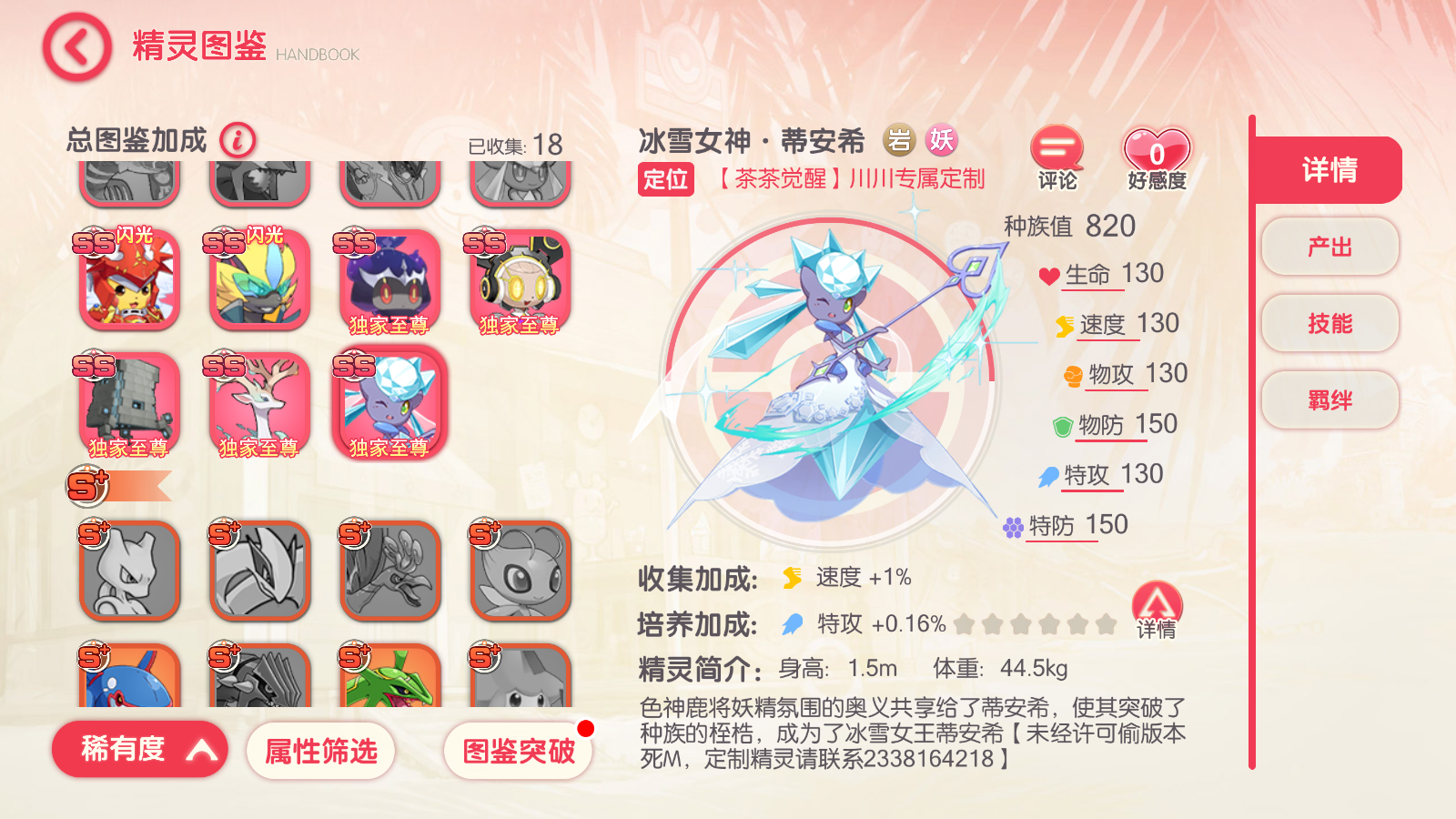 图片[23]无忧资源站-手游源码- 页游源码- 服务端-架设教程-游戏一键端- 一键端 - GM-开服怀旧3D横版卡牌手游【口袋觉醒冰雪女神11神话魔改版】最新整理Ubuntu商业开服手工服务端+安卓苹果双端+运营后台+GM后台+详细搭建教程无忧资源站-手游源码- 页游源码- 服务端-架设教程-游戏一键端- 一键端 - GM-开服无忧资源站