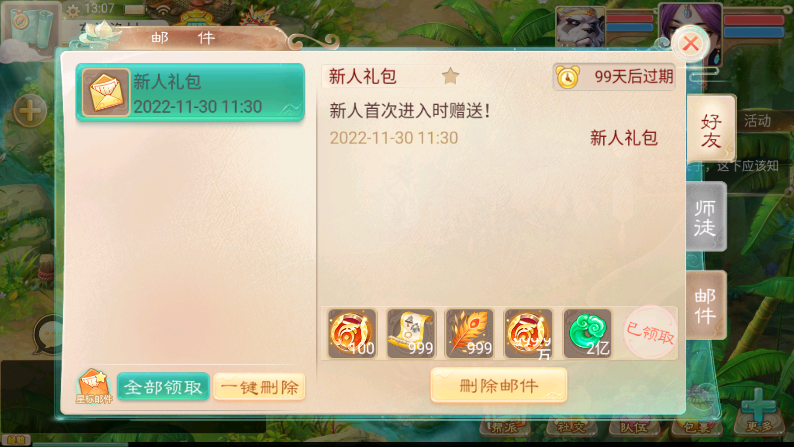 图片[6]无忧资源站-手游源码- 页游源码- 服务端-架设教程-游戏一键端- 一键端 - GM-开服大话回合手游《精品西游之扶摇觉醒版》最新整理WIN系商业服务端+安卓+GM后台+详细搭建教程无忧资源站-手游源码- 页游源码- 服务端-架设教程-游戏一键端- 一键端 - GM-开服无忧资源站