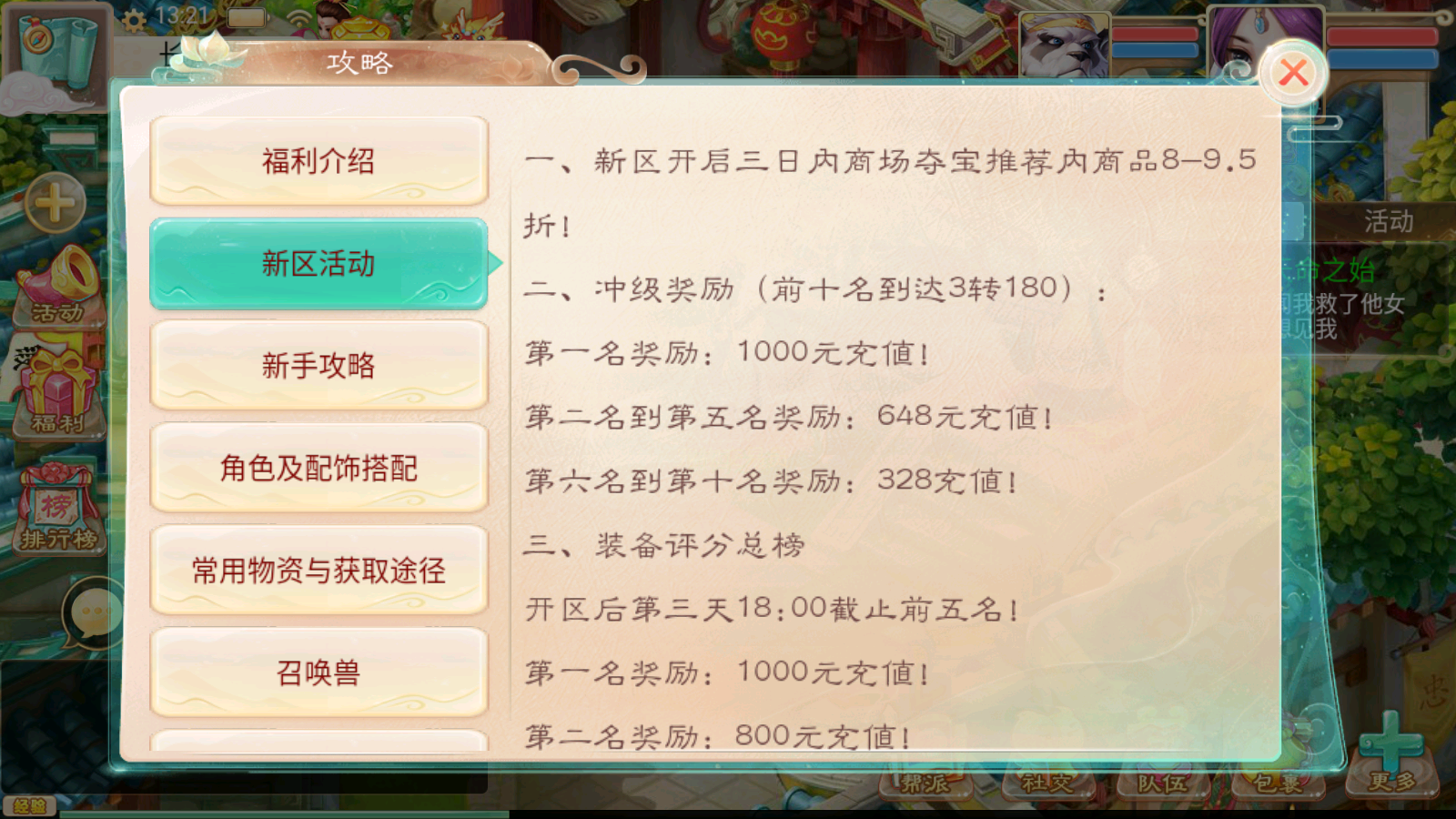 图片[12]无忧资源站-手游源码- 页游源码- 服务端-架设教程-游戏一键端- 一键端 - GM-开服大话回合手游《精品西游之扶摇觉醒版》最新整理WIN系商业服务端+安卓+GM后台+详细搭建教程无忧资源站-手游源码- 页游源码- 服务端-架设教程-游戏一键端- 一键端 - GM-开服无忧资源站