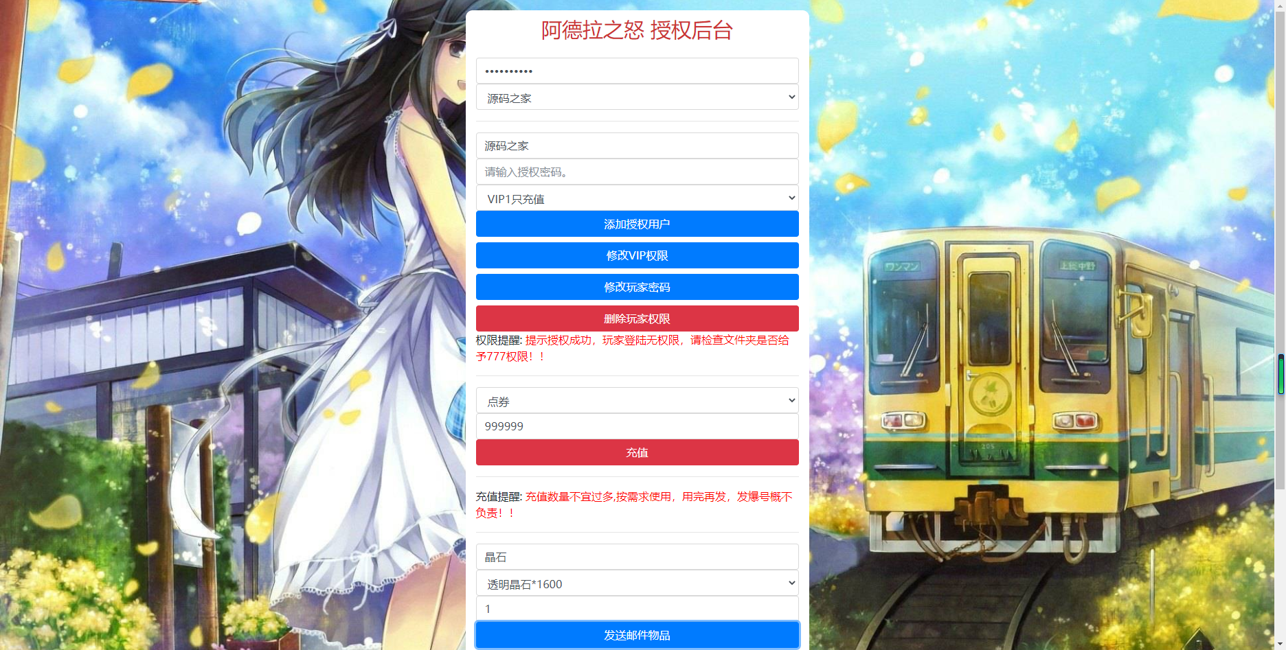 图片[10]无忧资源站-手游源码- 页游源码- 服务端-架设教程-游戏一键端- 一键端 - GM-开服横版闯关手游【璀璨星空阿拉德】最新整理Linux手工服务端+安卓苹果双端+运营后台+GM授权后台+源码表格+详细搭建教程无忧资源站-手游源码- 页游源码- 服务端-架设教程-游戏一键端- 一键端 - GM-开服无忧资源站