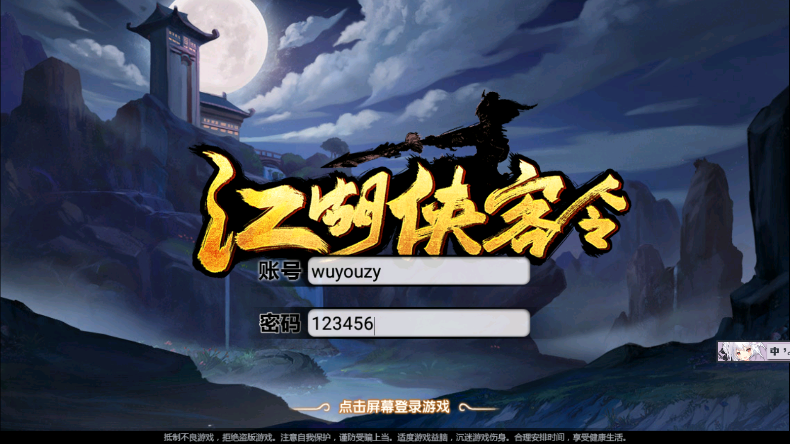 图片[1]无忧资源站-手游源码- 页游源码- 服务端-架设教程-游戏一键端- 一键端 - GM-开服典藏武侠卡牌手游【江湖侠客令渡劫版】最新整理Win系一键即玩服务端+安卓苹果双端+GM授权后台+运营后台+详细搭建教程无忧资源站-手游源码- 页游源码- 服务端-架设教程-游戏一键端- 一键端 - GM-开服无忧资源站