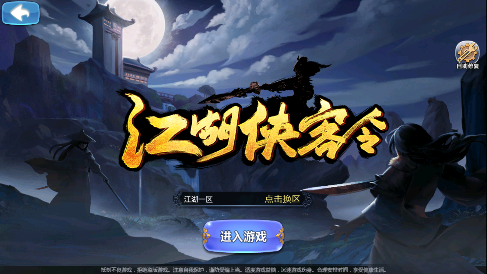 图片[2]无忧资源站-手游源码- 页游源码- 服务端-架设教程-游戏一键端- 一键端 - GM-开服典藏武侠卡牌手游【江湖侠客令渡劫版】最新整理Win系一键即玩服务端+安卓苹果双端+GM授权后台+运营后台+详细搭建教程无忧资源站-手游源码- 页游源码- 服务端-架设教程-游戏一键端- 一键端 - GM-开服无忧资源站