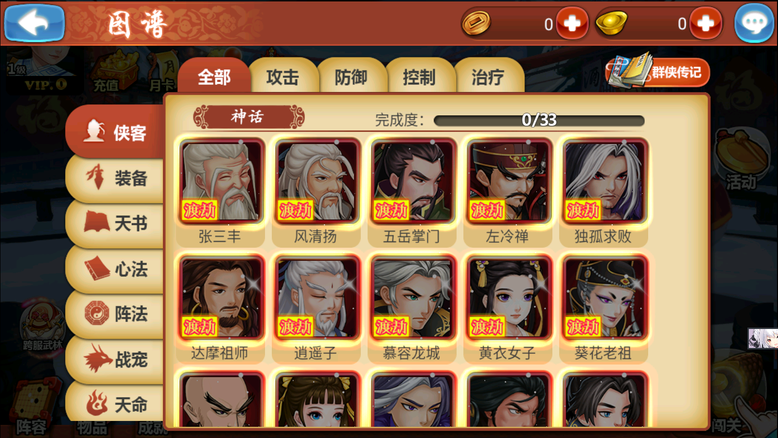 图片[12]无忧资源站-手游源码- 页游源码- 服务端-架设教程-游戏一键端- 一键端 - GM-开服典藏武侠卡牌手游【江湖侠客令渡劫版】最新整理Win系一键即玩服务端+安卓苹果双端+GM授权后台+运营后台+详细搭建教程无忧资源站-手游源码- 页游源码- 服务端-架设教程-游戏一键端- 一键端 - GM-开服无忧资源站