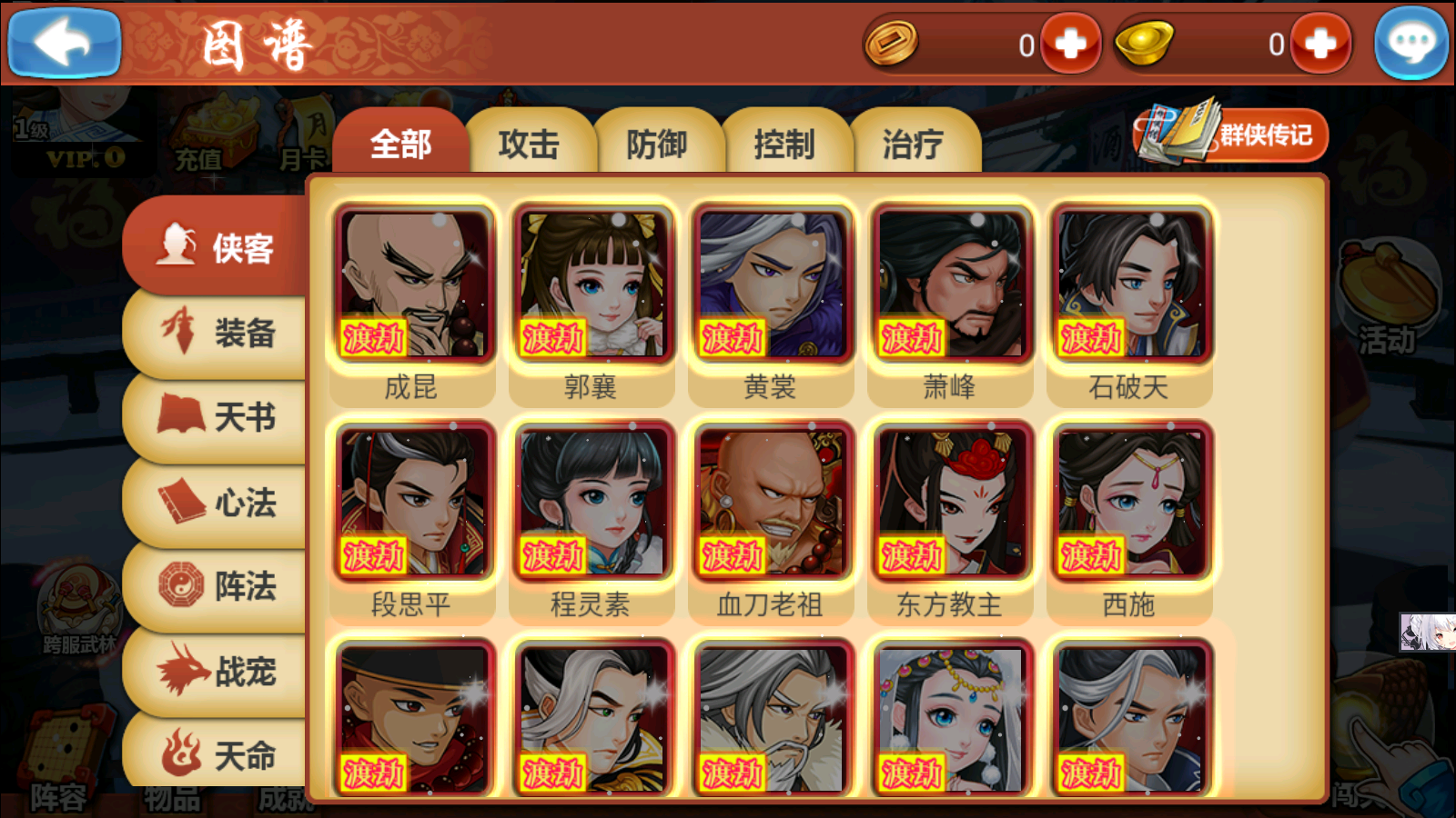 图片[13]无忧资源站-手游源码- 页游源码- 服务端-架设教程-游戏一键端- 一键端 - GM-开服典藏武侠卡牌手游【江湖侠客令渡劫版】最新整理Win系一键即玩服务端+安卓苹果双端+GM授权后台+运营后台+详细搭建教程无忧资源站-手游源码- 页游源码- 服务端-架设教程-游戏一键端- 一键端 - GM-开服无忧资源站