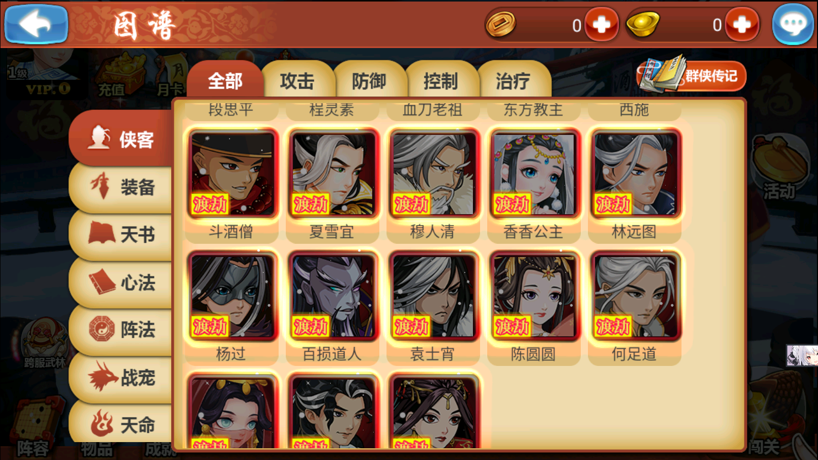 图片[14]无忧资源站-手游源码- 页游源码- 服务端-架设教程-游戏一键端- 一键端 - GM-开服典藏武侠卡牌手游【江湖侠客令渡劫版】最新整理Win系一键即玩服务端+安卓苹果双端+GM授权后台+运营后台+详细搭建教程无忧资源站-手游源码- 页游源码- 服务端-架设教程-游戏一键端- 一键端 - GM-开服无忧资源站