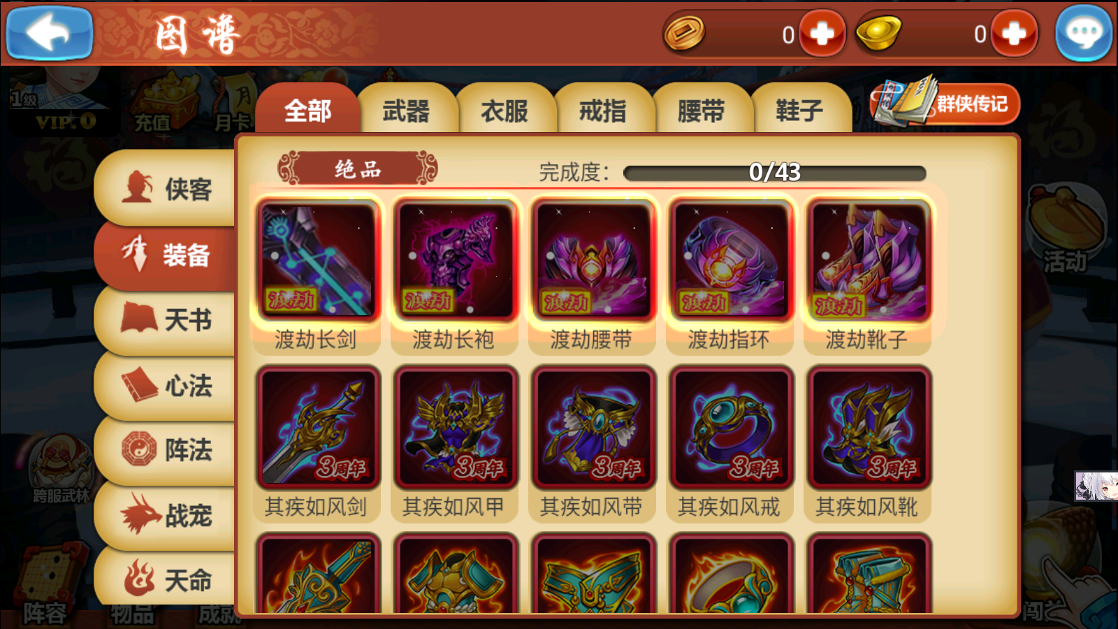 图片[15]无忧资源站-手游源码- 页游源码- 服务端-架设教程-游戏一键端- 一键端 - GM-开服典藏武侠卡牌手游【江湖侠客令渡劫版】最新整理Win系一键即玩服务端+安卓苹果双端+GM授权后台+运营后台+详细搭建教程无忧资源站-手游源码- 页游源码- 服务端-架设教程-游戏一键端- 一键端 - GM-开服无忧资源站