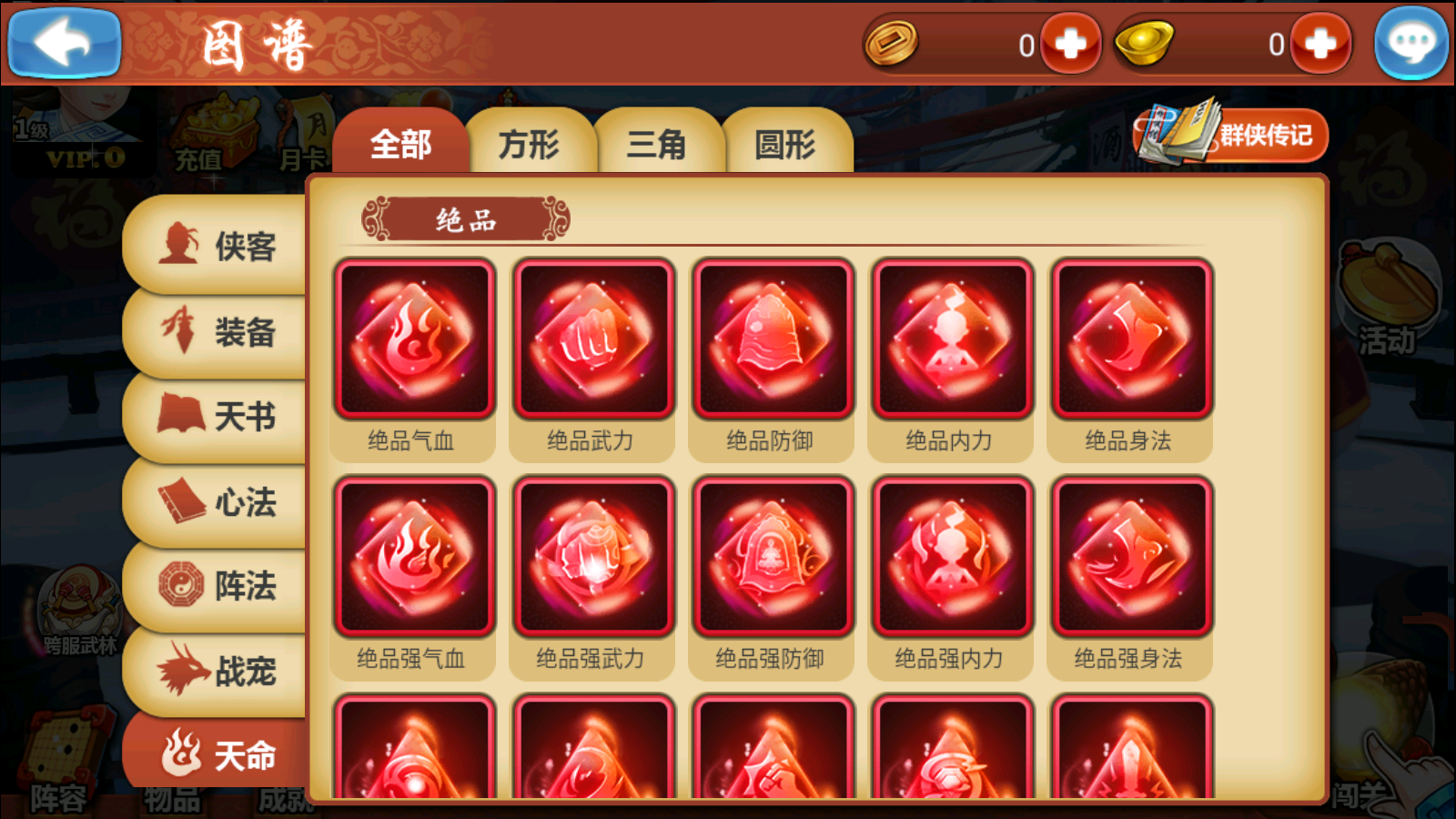 图片[16]无忧资源站-手游源码- 页游源码- 服务端-架设教程-游戏一键端- 一键端 - GM-开服典藏武侠卡牌手游【江湖侠客令渡劫版】最新整理Win系一键即玩服务端+安卓苹果双端+GM授权后台+运营后台+详细搭建教程无忧资源站-手游源码- 页游源码- 服务端-架设教程-游戏一键端- 一键端 - GM-开服无忧资源站