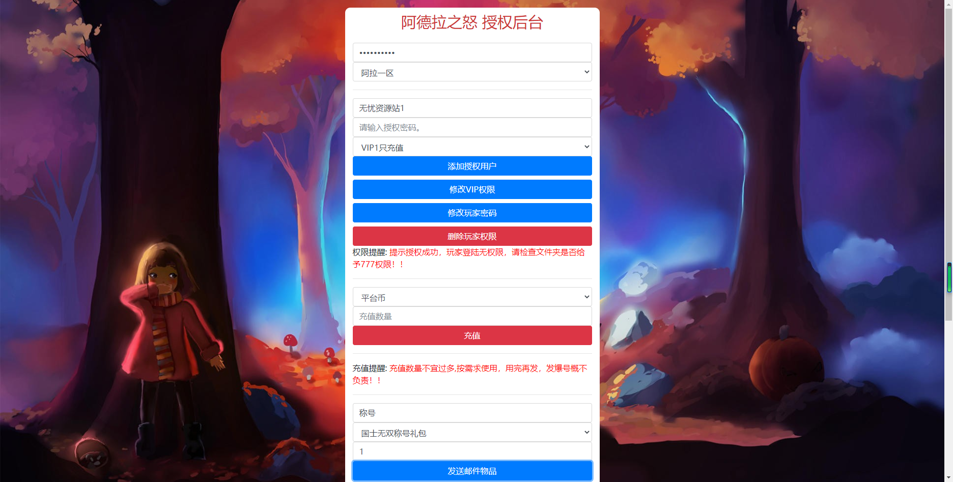 图片[9]无忧资源站-手游源码- 页游源码- 服务端-架设教程-游戏一键端- 一键端 - GM-开服横版闯关手游【名望阿拉德70版本解锁版】最新整理Linux手工服务端+安卓苹果双端+运营后台+GM授权后台+详细搭建教程无忧资源站-手游源码- 页游源码- 服务端-架设教程-游戏一键端- 一键端 - GM-开服无忧资源站
