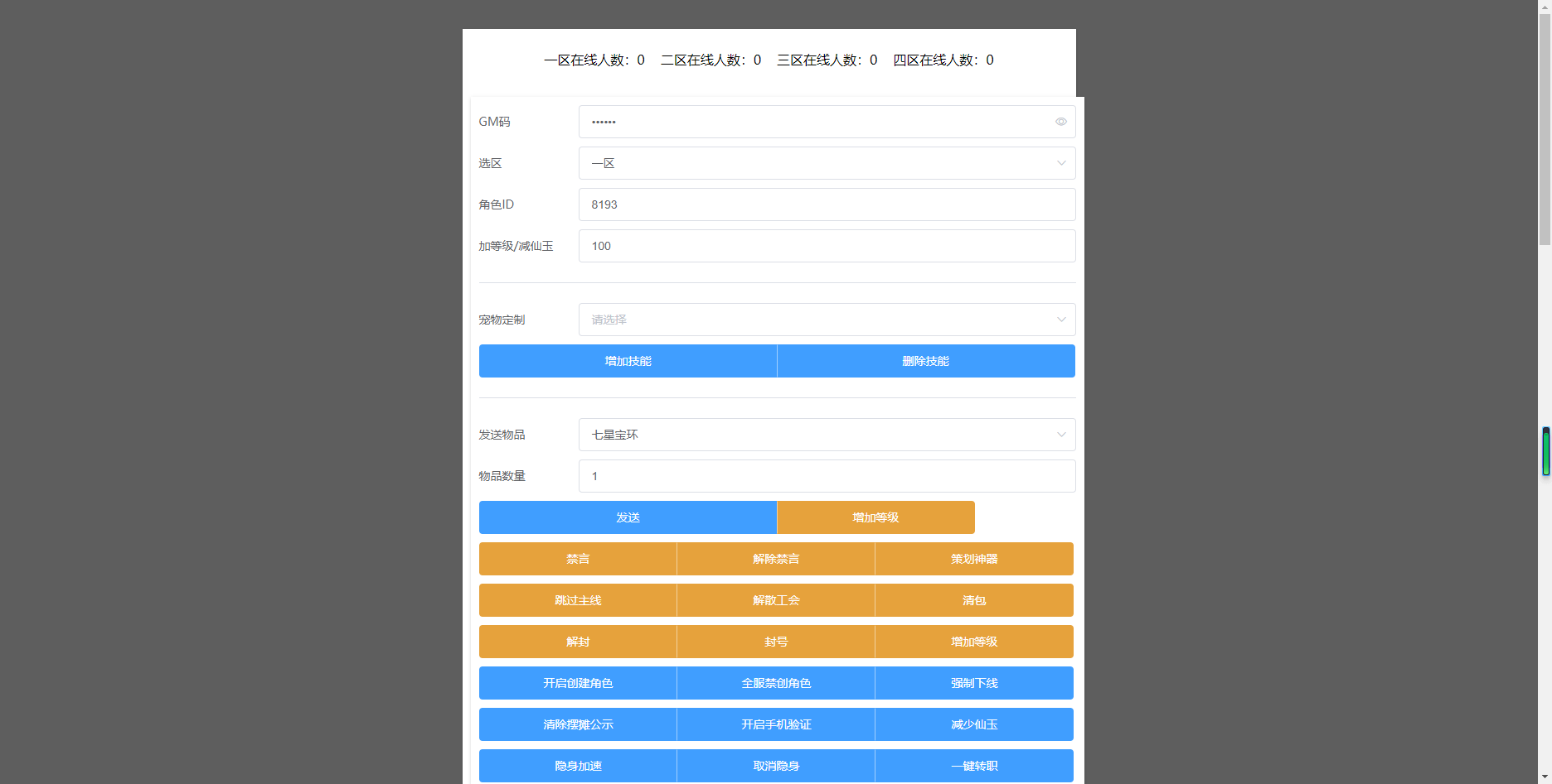 图片[16]无忧资源站-手游源码- 页游源码- 服务端-架设教程-游戏一键端- 一键端 - GM-开服MT3换皮梦幻【醉逍遥】最新整理Linux商业开服手工服务端+安卓苹果双端+GM后台+详细搭建教程无忧资源站-手游源码- 页游源码- 服务端-架设教程-游戏一键端- 一键端 - GM-开服无忧资源站