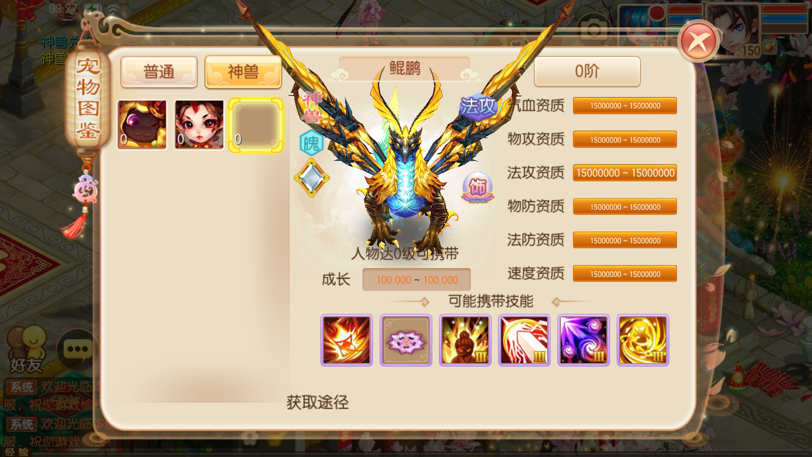 图片[9]无忧资源站-手游源码- 页游源码- 服务端-架设教程-游戏一键端- 一键端 - GM-开服Q萌回合手游梦幻诛仙13职业【完美世界】最新整理Linux手工端+安卓苹果双端+多功能GM后台+详细搭建教程无忧资源站-手游源码- 页游源码- 服务端-架设教程-游戏一键端- 一键端 - GM-开服无忧资源站
