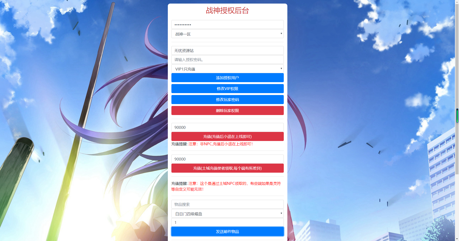 图片[15]无忧资源站-手游源码- 页游源码- 服务端-架设教程-游戏一键端- 一键端 - GM-开服战神引擎传奇手游【健健传奇4.3完整修复版】最新整理WIN系特色服务端+安卓苹果双端+GM后台+详细搭建教程无忧资源站-手游源码- 页游源码- 服务端-架设教程-游戏一键端- 一键端 - GM-开服无忧资源站