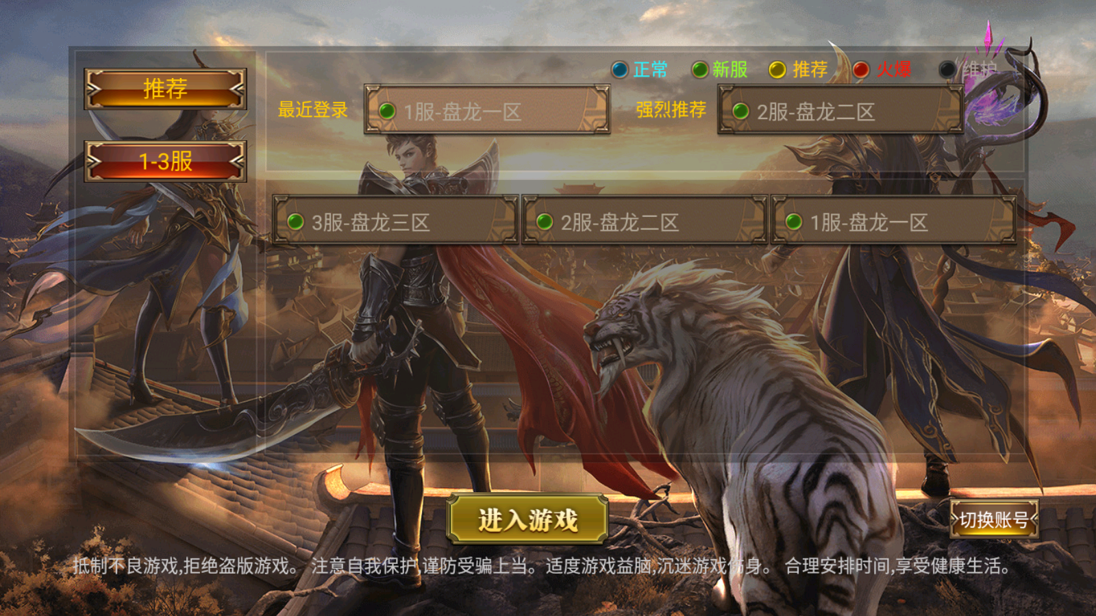 图片[1]无忧资源站-手游源码- 页游源码- 服务端-架设教程-游戏一键端- 一键端 - GM-开服幽冥传奇手游【盘龙三大陆跨服版】最新整理WIN系商业开服一键即玩服务端+运营后台+GM后台+跨服+多区+安卓苹果PC微端三端+详细搭建教程无忧资源站-手游源码- 页游源码- 服务端-架设教程-游戏一键端- 一键端 - GM-开服无忧资源站