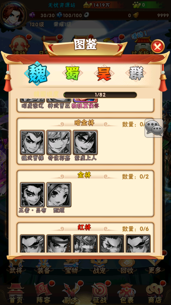 图片[11]无忧资源站-手游源码- 页游源码- 服务端-架设教程-游戏一键端- 一键端 - GM-开服卡牌回合手游【少年三国志3代焰金武将版】最新整理Linux手工服务端+安卓+GM后台+详细搭建教程无忧资源站-手游源码- 页游源码- 服务端-架设教程-游戏一键端- 一键端 - GM-开服无忧资源站
