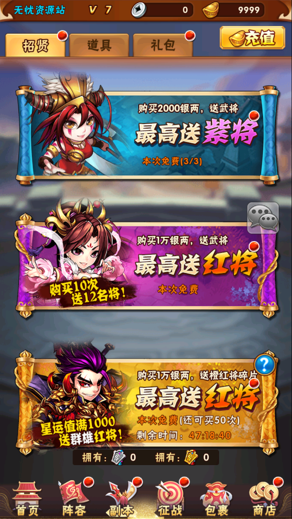 图片[15]无忧资源站-手游源码- 页游源码- 服务端-架设教程-游戏一键端- 一键端 - GM-开服卡牌回合手游【少年三国志3代焰金武将版】最新整理Linux手工服务端+安卓+GM后台+详细搭建教程无忧资源站-手游源码- 页游源码- 服务端-架设教程-游戏一键端- 一键端 - GM-开服无忧资源站