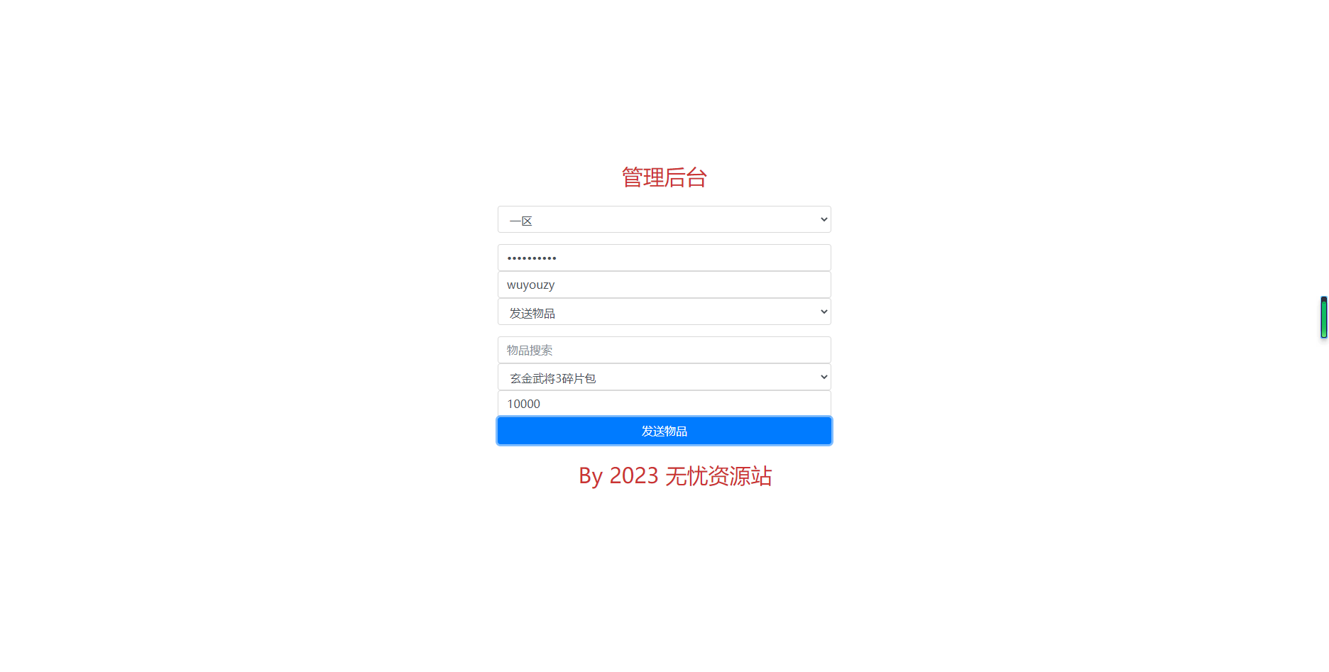 图片[16]无忧资源站-手游源码- 页游源码- 服务端-架设教程-游戏一键端- 一键端 - GM-开服卡牌回合手游【少年三国志3代焰金武将版】最新整理Linux手工服务端+安卓+GM后台+详细搭建教程无忧资源站-手游源码- 页游源码- 服务端-架设教程-游戏一键端- 一键端 - GM-开服无忧资源站