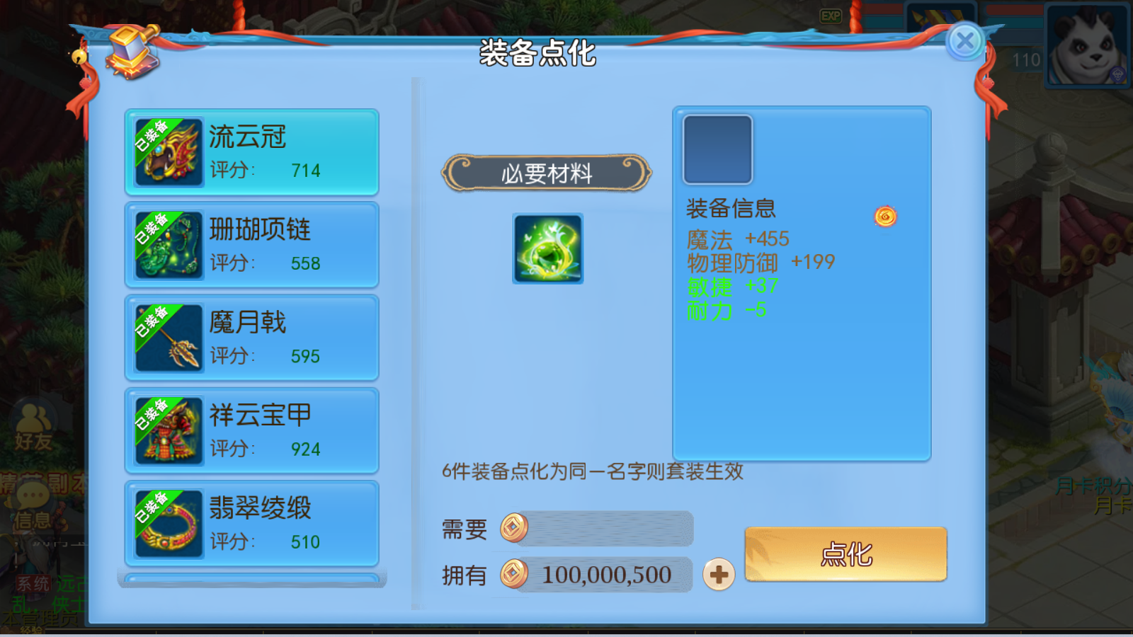 图片[7]无忧资源站-手游源码- 页游源码- 服务端-架设教程-游戏一键端- 一键端 - GM-开服MT3换皮神武4【功夫神武】最新整理独家商业开服Linux手工端+安卓苹果双端+GM后台+代理后台+详细搭建教程无忧资源站-手游源码- 页游源码- 服务端-架设教程-游戏一键端- 一键端 - GM-开服无忧资源站