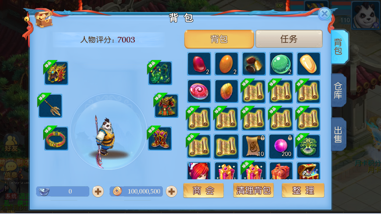图片[12]无忧资源站-手游源码- 页游源码- 服务端-架设教程-游戏一键端- 一键端 - GM-开服MT3换皮神武4【功夫神武】最新整理独家商业开服Linux手工端+安卓苹果双端+GM后台+代理后台+详细搭建教程无忧资源站-手游源码- 页游源码- 服务端-架设教程-游戏一键端- 一键端 - GM-开服无忧资源站