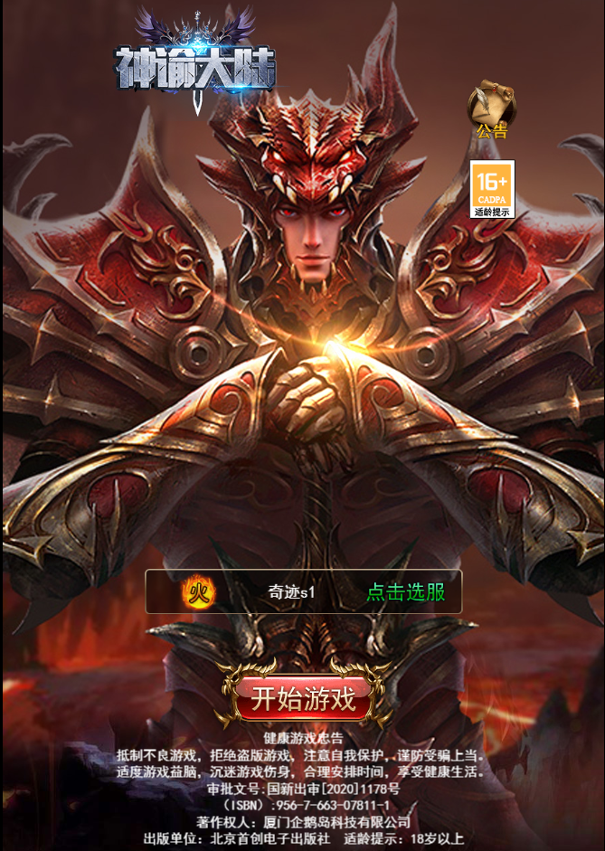 图片[1]无忧资源站-手游源码- 页游源码- 服务端-架设教程-游戏一键端- 一键端 - GM-开服三网H5游戏【奇迹H5之神谕大陆】最新整理商业开服Linux手工服务端+GM后台+详细搭建教程无忧资源站-手游源码- 页游源码- 服务端-架设教程-游戏一键端- 一键端 - GM-开服无忧资源站