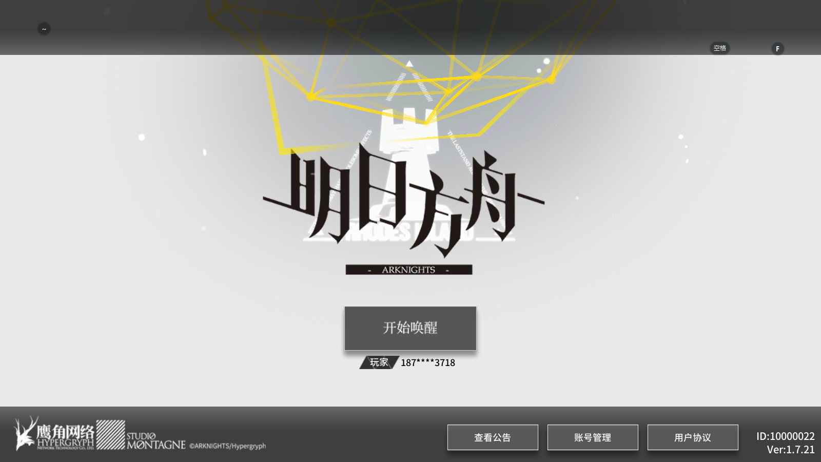 图片[1]无忧资源站-手游源码- 页游源码- 服务端-架设教程-游戏一键端- 一键端 - GM-开服稀有策略卡牌塔防手游【明日方舟】最新整理WIN系一键服务端+安卓+详细搭建教程无忧资源站-手游源码- 页游源码- 服务端-架设教程-游戏一键端- 一键端 - GM-开服无忧资源站
