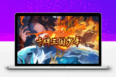 卡牌回合手游【少年三国志3代焰金武将版】最新整理Linux手工服务端+安卓+GM后台+详细搭建教程无忧资源站-手游源码- 页游源码- 服务端-架设教程-游戏一键端- 一键端 - GM-开服无忧资源站