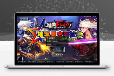 横版闯关手游【璀璨星空阿拉德】最新整理Linux手工服务端+安卓苹果双端+运营后台+GM授权后台+源码表格+详细搭建教程无忧资源站-手游源码- 页游源码- 服务端-架设教程-游戏一键端- 一键端 - GM-开服无忧资源站