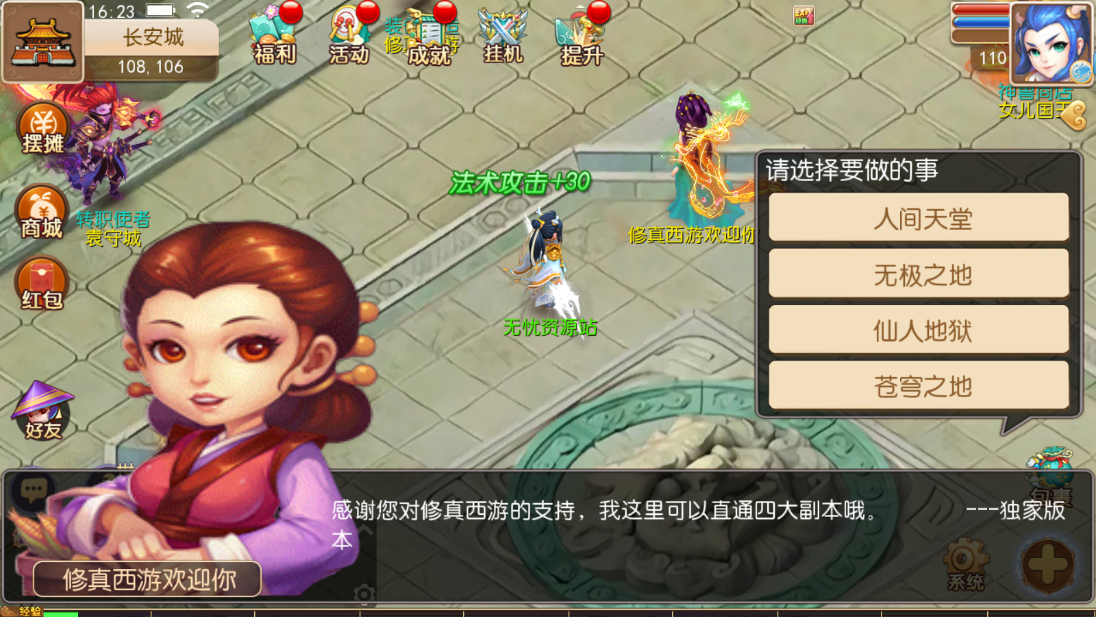 图片[6]无忧资源站-手游源码- 页游源码- 服务端-架设教程-游戏一键端- 一键端 - GM-开服MT3换皮梦幻【天下西游】最新整理Linux商业开服手工服务端+安卓苹果双端+GM后台+详细搭建教程无忧资源站-手游源码- 页游源码- 服务端-架设教程-游戏一键端- 一键端 - GM-开服无忧资源站