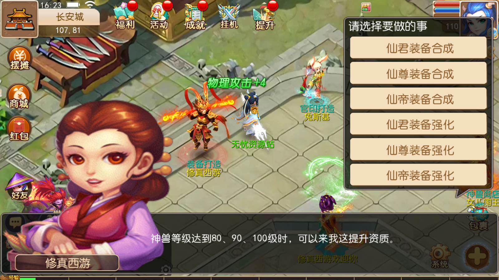 图片[7]无忧资源站-手游源码- 页游源码- 服务端-架设教程-游戏一键端- 一键端 - GM-开服MT3换皮梦幻【天下西游】最新整理Linux商业开服手工服务端+安卓苹果双端+GM后台+详细搭建教程无忧资源站-手游源码- 页游源码- 服务端-架设教程-游戏一键端- 一键端 - GM-开服无忧资源站
