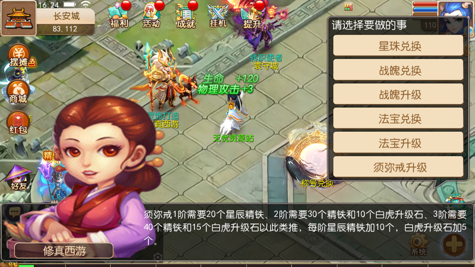 图片[9]无忧资源站-手游源码- 页游源码- 服务端-架设教程-游戏一键端- 一键端 - GM-开服MT3换皮梦幻【天下西游】最新整理Linux商业开服手工服务端+安卓苹果双端+GM后台+详细搭建教程无忧资源站-手游源码- 页游源码- 服务端-架设教程-游戏一键端- 一键端 - GM-开服无忧资源站