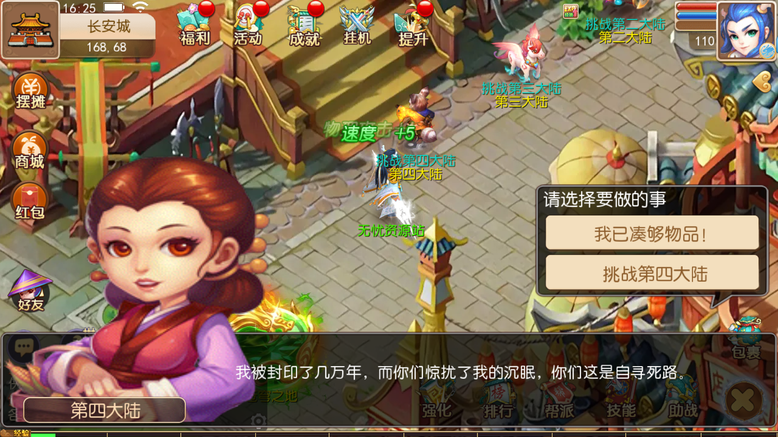 图片[17]无忧资源站-手游源码- 页游源码- 服务端-架设教程-游戏一键端- 一键端 - GM-开服MT3换皮梦幻【天下西游】最新整理Linux商业开服手工服务端+安卓苹果双端+GM后台+详细搭建教程无忧资源站-手游源码- 页游源码- 服务端-架设教程-游戏一键端- 一键端 - GM-开服无忧资源站