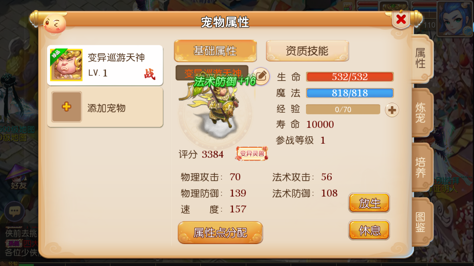 图片[24]无忧资源站-手游源码- 页游源码- 服务端-架设教程-游戏一键端- 一键端 - GM-开服MT3换皮梦幻【天下西游】最新整理Linux商业开服手工服务端+安卓苹果双端+GM后台+详细搭建教程无忧资源站-手游源码- 页游源码- 服务端-架设教程-游戏一键端- 一键端 - GM-开服无忧资源站