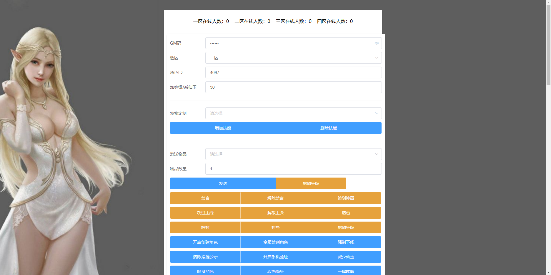 图片[26]无忧资源站-手游源码- 页游源码- 服务端-架设教程-游戏一键端- 一键端 - GM-开服MT3换皮梦幻【天下西游】最新整理Linux商业开服手工服务端+安卓苹果双端+GM后台+详细搭建教程无忧资源站-手游源码- 页游源码- 服务端-架设教程-游戏一键端- 一键端 - GM-开服无忧资源站