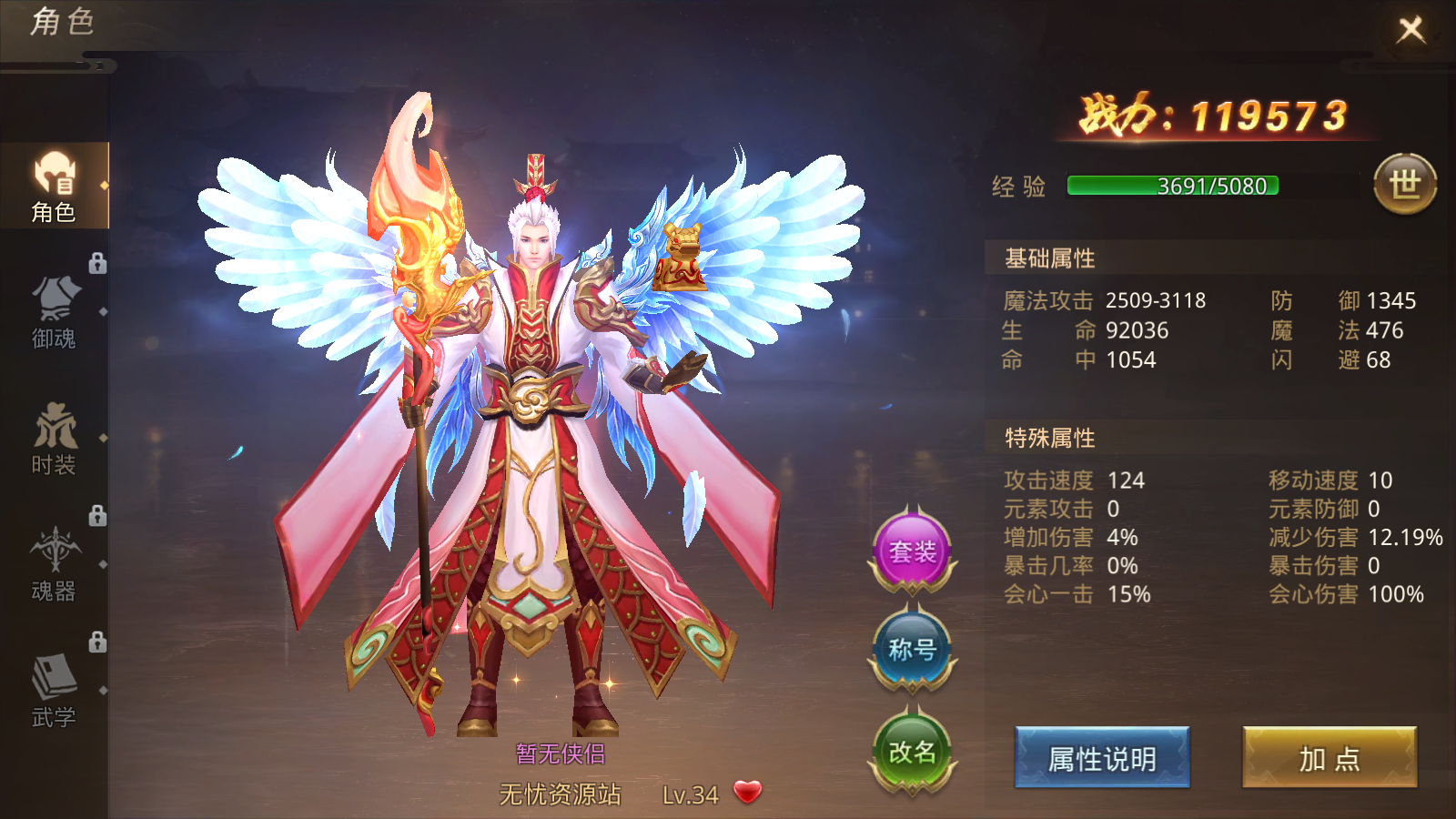 图片[10]无忧资源站-手游源码- 页游源码- 服务端-架设教程-游戏一键端- 一键端 - GM-开服唯美仙侠手游【风雨战国】最新整理Linux商业开服手工端+安卓苹果双端+GM授权后台+详细搭建教程无忧资源站-手游源码- 页游源码- 服务端-架设教程-游戏一键端- 一键端 - GM-开服无忧资源站