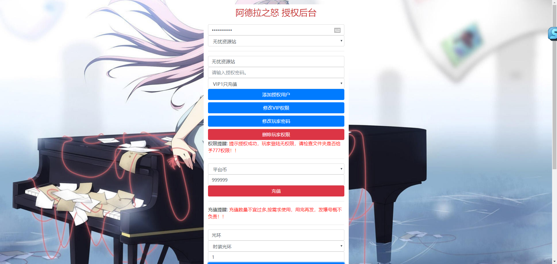 图片[11]无忧资源站-手游源码- 页游源码- 服务端-架设教程-游戏一键端- 一键端 - GM-开服横版闯关手游阿拉德之怒【自在阿拉肝修复版】最新整理Linux手工服务端+安卓苹果双端+版本配套中文表+运营后台+GM授权后台+详细搭建教程无忧资源站-手游源码- 页游源码- 服务端-架设教程-游戏一键端- 一键端 - GM-开服无忧资源站