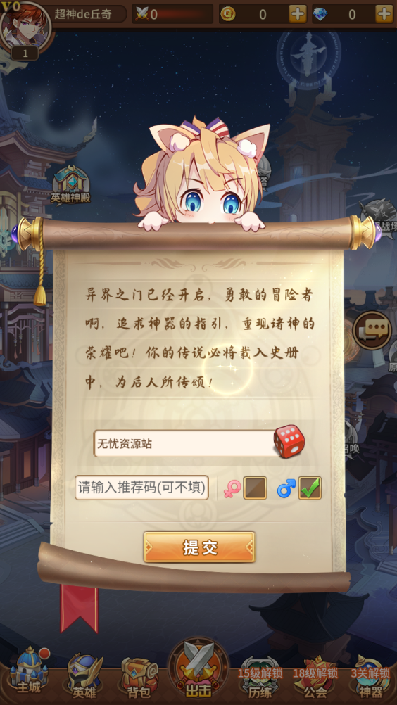 图片[2]无忧资源站-手游源码- 页游源码- 服务端-架设教程-游戏一键端- 一键端 - GM-开服二次元放置卡牌手游【异能之光】最新整理Linux手工服务端+安卓+GM后台+详细搭建教程无忧资源站-手游源码- 页游源码- 服务端-架设教程-游戏一键端- 一键端 - GM-开服无忧资源站