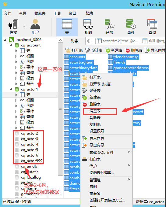 图片[2]无忧资源站-手游源码- 页游源码- 服务端-架设教程-游戏一键端- 一键端 - GM-开服幽冥传奇清档教程（开服必备）无忧资源站-手游源码- 页游源码- 服务端-架设教程-游戏一键端- 一键端 - GM-开服无忧资源站
