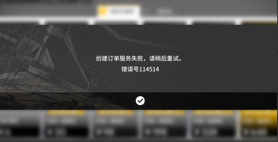 图片[1]无忧资源站-手游源码- 页游源码- 服务端-架设教程-游戏一键端- 一键端 - GM-开服明日方舟关闭客户端内购教程无忧资源站-手游源码- 页游源码- 服务端-架设教程-游戏一键端- 一键端 - GM-开服无忧资源站