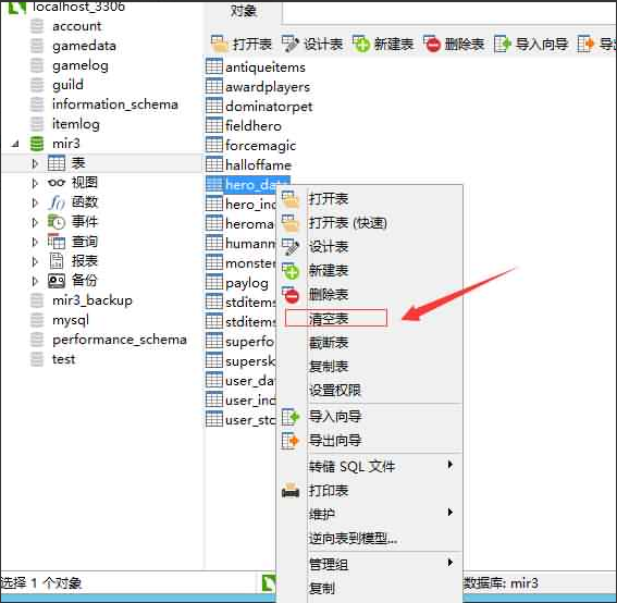 图片[2]无忧资源站-手游源码- 页游源码- 服务端-架设教程-游戏一键端- 一键端 - GM-开服战神引擎怎么清数据开区/战神引擎清档教程无忧资源站-手游源码- 页游源码- 服务端-架设教程-游戏一键端- 一键端 - GM-开服无忧资源站