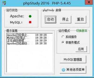 phpStudy程序无法启动Apache或MySQL解决方法/phpStudy亮红灯无法启动解决方法