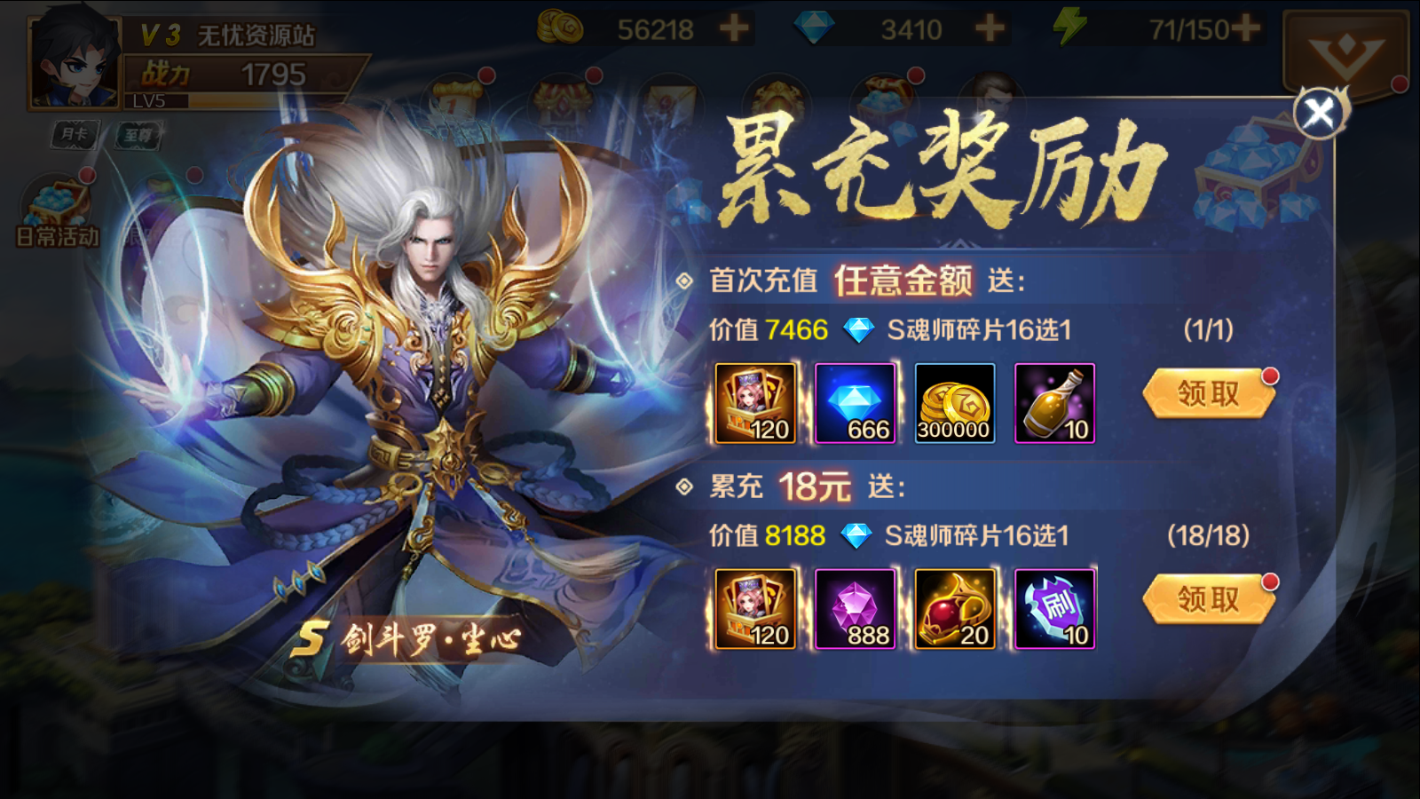 图片[3]无忧资源站-手游源码- 页游源码- 服务端-架设教程-游戏一键端- 一键端 - GM-开服经典卡牌手游【新斗罗大陆之SP神王唐三】最新整理Linux手工服务端+安卓+运维后台+运营后台+GM授权后台+详细搭建教程无忧资源站-手游源码- 页游源码- 服务端-架设教程-游戏一键端- 一键端 - GM-开服无忧资源站